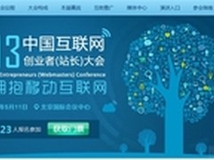 传腾讯百度阿里再牵手