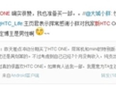 卖肾买手机过时了 为新HTC One我愿卖身