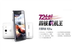 前卫时尚外观 华为G525邯郸达丰售1299