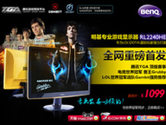 明基首款护眼游戏显示器全网重磅首发