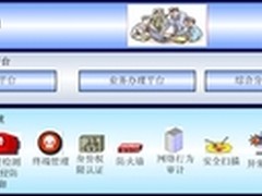 天融信三要素构建信息安全管理集中化