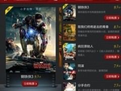 不一样的体验 网易电影客户端评测