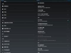 爱折腾爱在线 揭开联想A3000的那些秘密