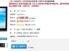 三洋23英寸LED液晶电视国美在线1289元