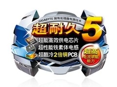 技嘉超耐久5主板，再次超越巔峰！