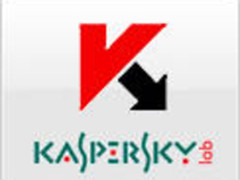 卡巴斯基——最新的反病毒的技术领导者