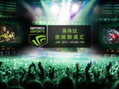 燃烧电竞之魂 影驰登陆上海NGF