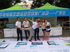 吹响成功号角 翰智平板普及全国深圳站