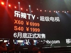 乐视超级电视的颠覆：改变传统电视本质