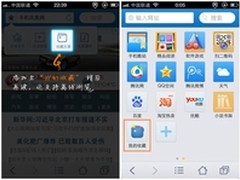 QQ浏览器亮相长城会 微收藏功能受关注