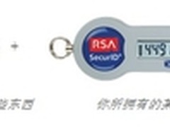 通过RSA SECURID双因素保证SSLVPNS认证