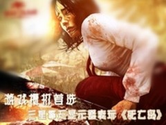 游戏攒机三星擎天显示器爽玩《死亡岛》