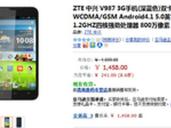 千元级最划算四核 中兴V987现售1458元