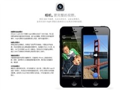 高性能经典机 苹果iPhone5邯郸售4300元