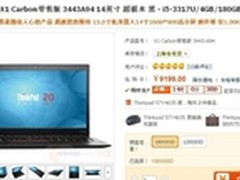 黑色力量  ThinkPad X1 Carbon报8999