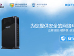 海联达携手腾讯联手打造安全路由即上市