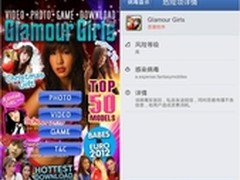 腾讯1季度手机安全报告：病毒环比涨52%