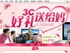 新潮好礼送给妈 haiPad mini系列平板