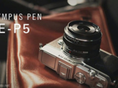 体验便携操作 奥林巴斯E-P5官方宣传片