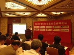 360企业版助力2013CIO信息安全论坛