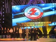 长城电脑荣获“品牌建设杰出成就奖” 
