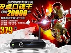 钢铁侠来袭 海美迪妙言店多款产品热销