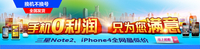 广东联通手机0利润 畅享42M极速上网