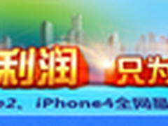 广东联通手机0利润 畅享42M极速上网