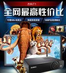 追剧必杀器 杰科高清播放器热销