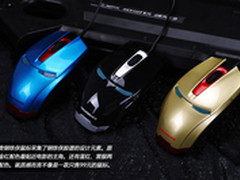 外形亮骚霸气 新贵钢铁侠鼠标售价69元