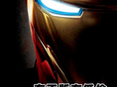 有正版有低价 钢铁侠主题电脑周边搜罗