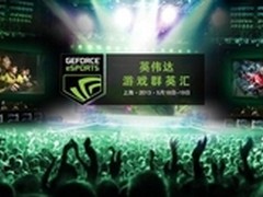 只为胜利而战 七彩虹助阵NV上海NGF