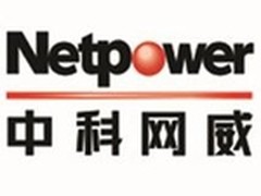 中科网威IDS入围国家电网首批协议供货