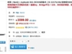 爆降400元！明基超极本X41国美现3599元