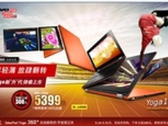 联想Yoga11S升级上市，仅售5399元