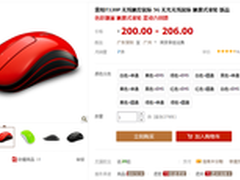 win8操控更爽 雷柏T120P鼠标售价199元