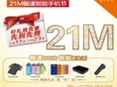 湖北联通再掀5.17购机热潮 好礼抢先拿