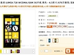 WP8新品  诺基亚LUMIA 720报2199