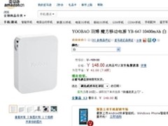 10400mAh超大容量 羽博YB-647亚马逊148