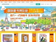 6万种童书5折封顶 当当网“六一”让利