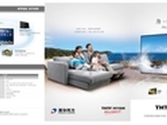 引领技术革新同方开启家庭娱乐信息时代