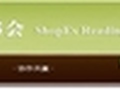 打造学习型组织 上海商派成立读书会