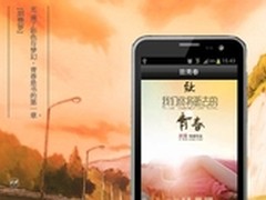 手机里的“致青春“尽在纽曼N2战斗版