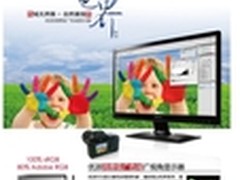 优派色界VA2406s&VX2206smh创新上市