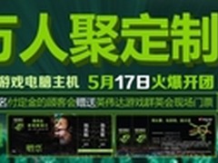 七彩虹GTX650Ti助阵i5核心定制主机推荐