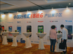 中国好机汇第二期 凡尔纳V5奋力挺进6强