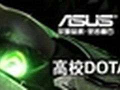 DOTA校园派对狂欢 武汉大学首站招募