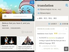 有道词典手机版4.0发布 宣布一托二战略