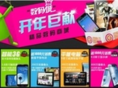 团购王发力手机团购 卖手机送千元话费