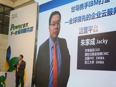 朱家成：杭州世导通讯与Power Linux